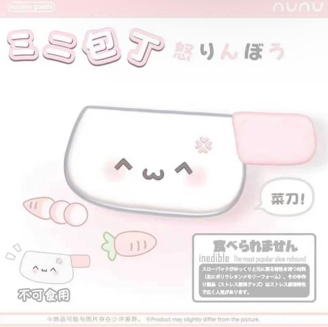 nunu kitchen knife squishy