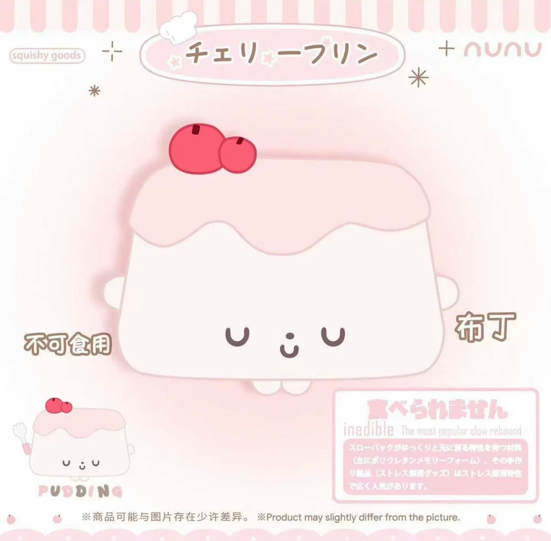 nunu pudding squishy