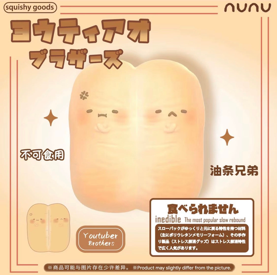 nunu bread twins squishy